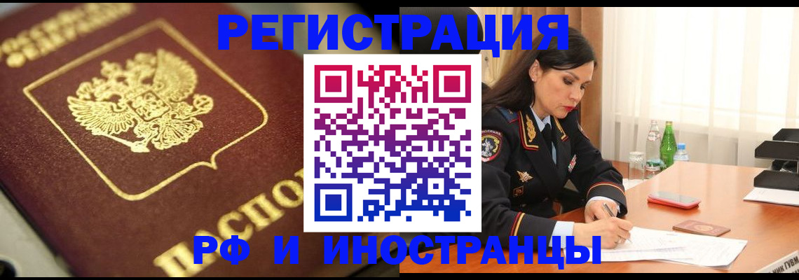прописка в квартире в Кузнецке