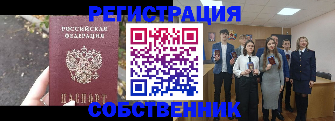 прописка гарантия в Кузнецке