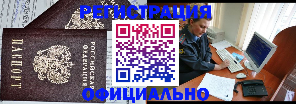 прописка в квартире в Кузнецке