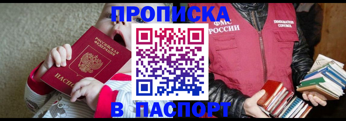 регистрация для дет. сада в Кузнецке